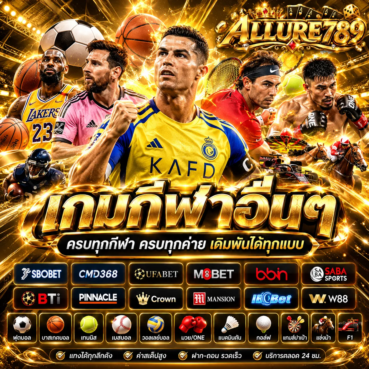 ALLURE789 - แทงบอล